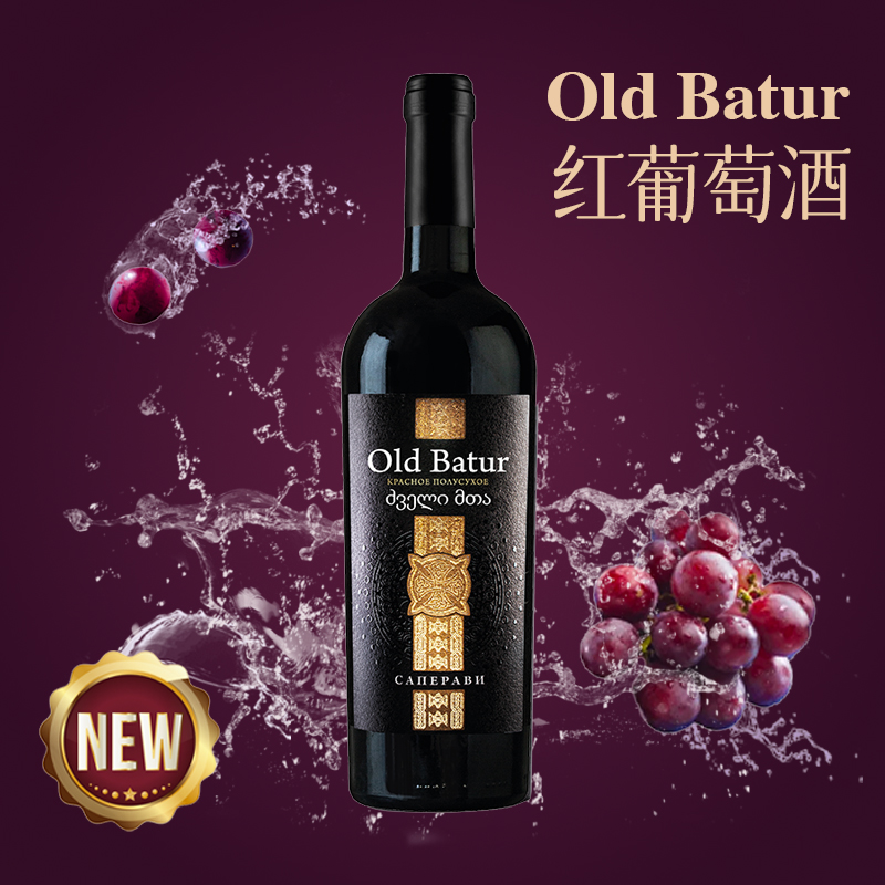 白俄进口红葡萄酒 老巴图尔晚红蜜葡萄酒 原瓶进口送礼酒水 750ml