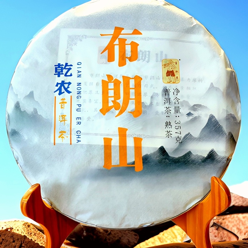 布朗山普洱茶布朗山普洱熟茶普洱熟茶勐海熟茶