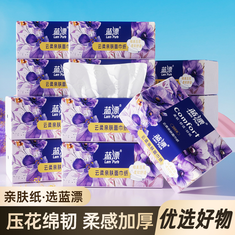 【到手20包】蓝漂 “紫定能行” 云朵压花4层加厚亲肤抽纸-XL