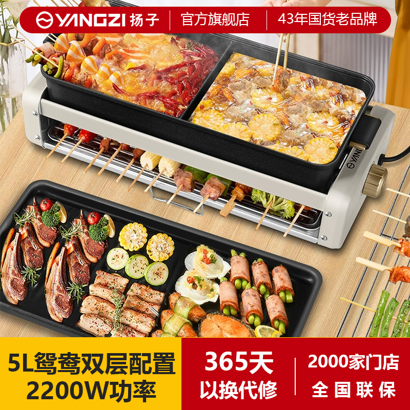 扬子家用电烤炉烧烤一体电烤架双层可拆电烤盘烤肉烤涮一体锅