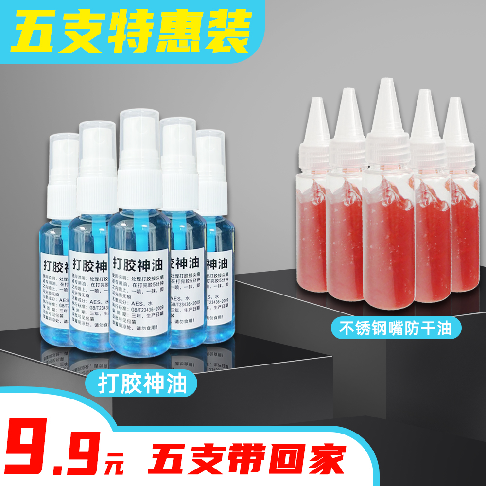 打胶神油处理打胶接头痕迹专用油不锈钢胶嘴专用防干油结构胶玻璃