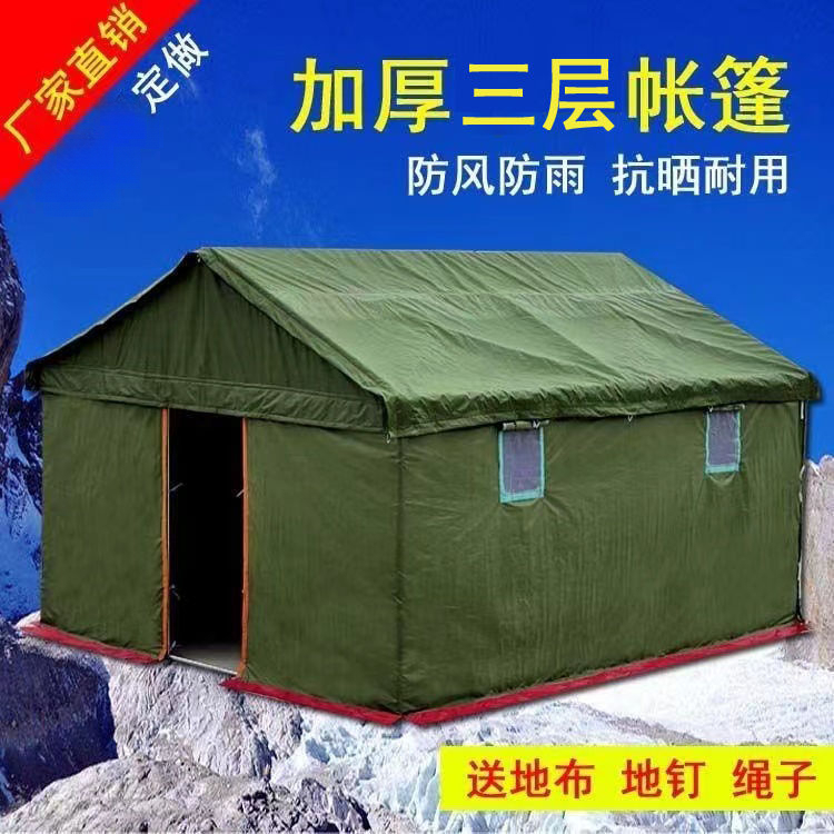户外施工工程救灾防雨帐篷加厚民用防寒保暖住人三层加密棉帐篷