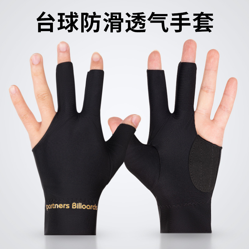 台球手套露指三指专用私人桌球厅球房薄款透气防滑男女左右手配件