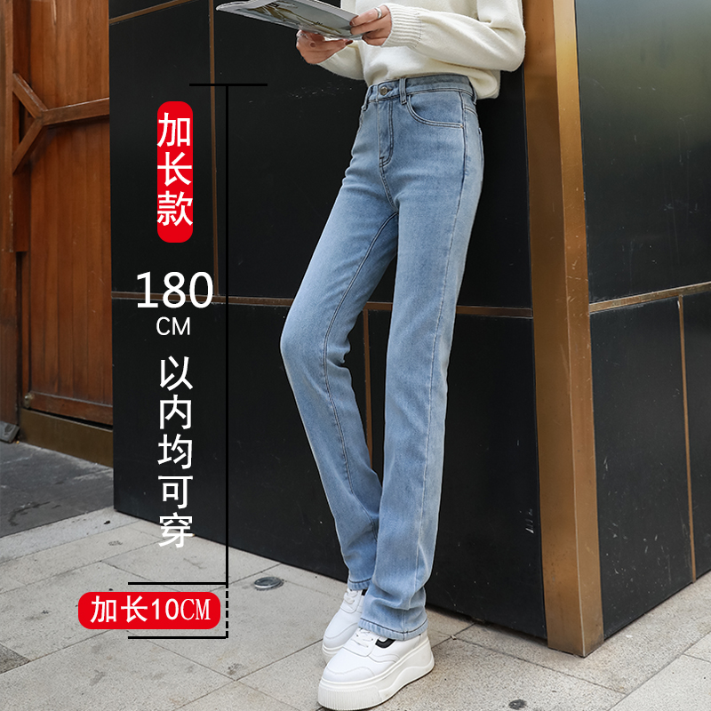 超长高个子烟管裤女175加长浅蓝色长裤加肥大码显瘦小直筒牛仔裤