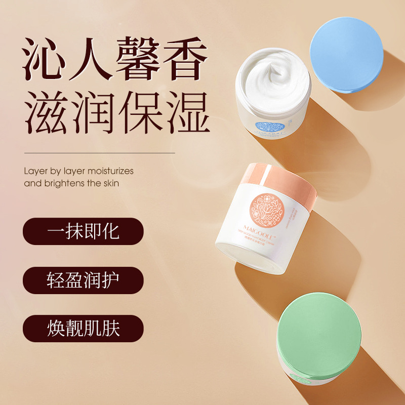 Maigoole身体冷霜身体乳女保湿补水嫩白滋润秋冬晚安冷霜持久留香