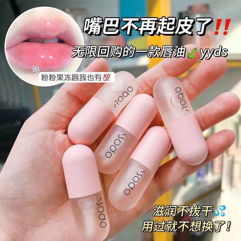 【免费试用】凡士林保湿滋润唇油水润护唇打底养护唇膜防干裂补水
