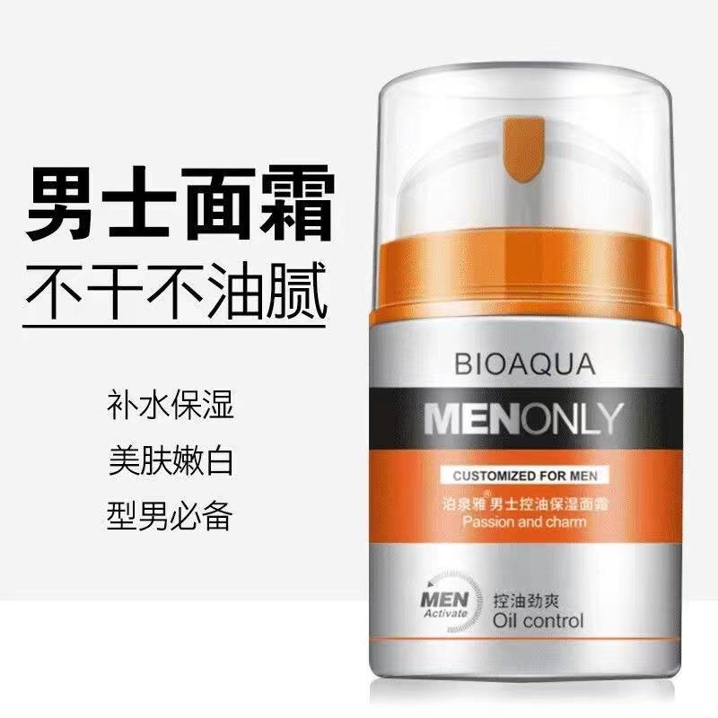 男士专用面霜润肤乳保湿男士脸霜控油护肤品防干燥清爽保湿霜嫩白
