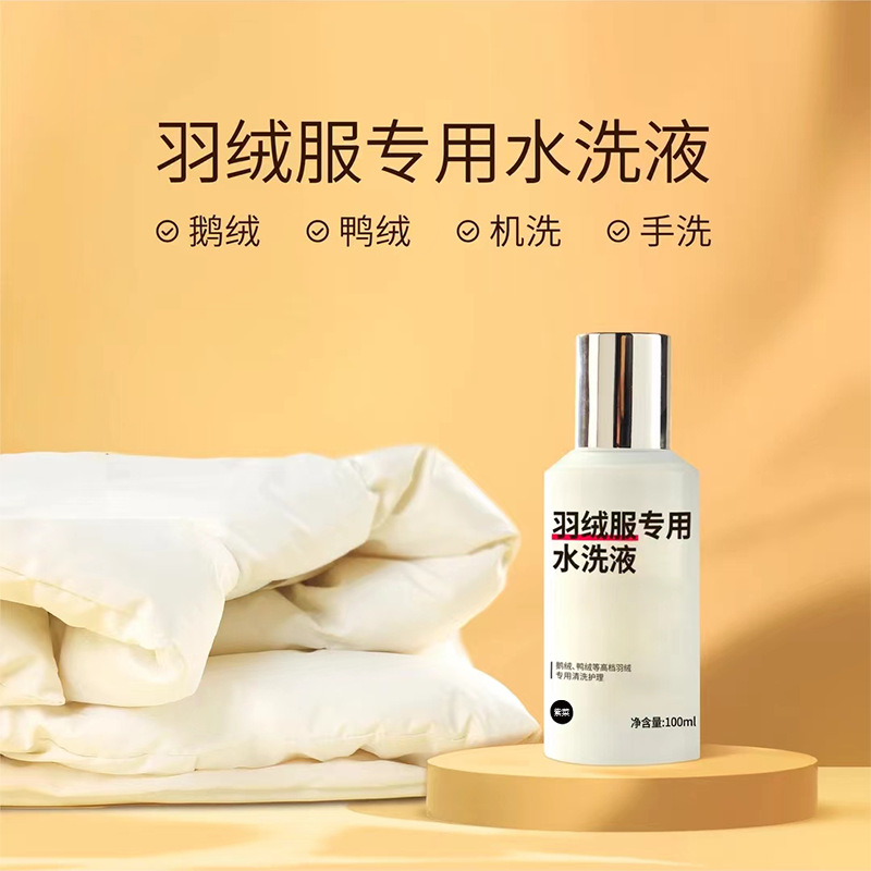 【羽绒服专用水洗液】家用去污渍去油渍免洗不留痕清洁神器