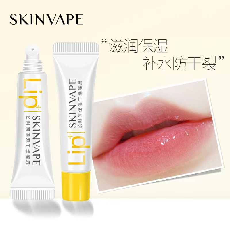 【粉丝专享】SKINVAPE未来修护润唇膏护唇滋润保湿补水防干裂无颜