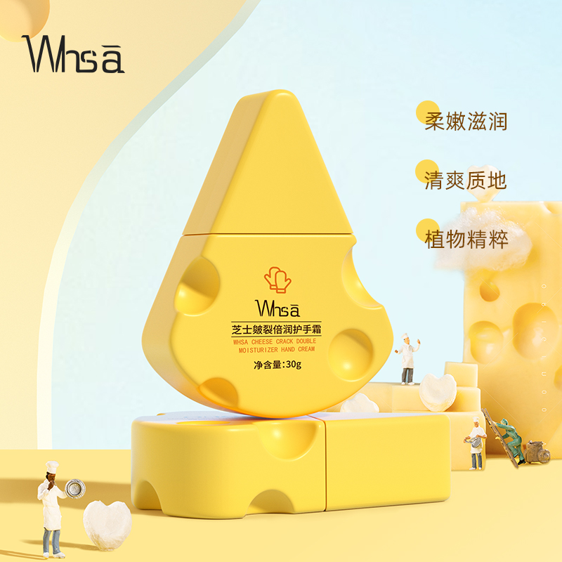 【粉丝福利】Whsa芝士皴裂倍润护手霜顺滑补水保湿滋润清爽不油腻
