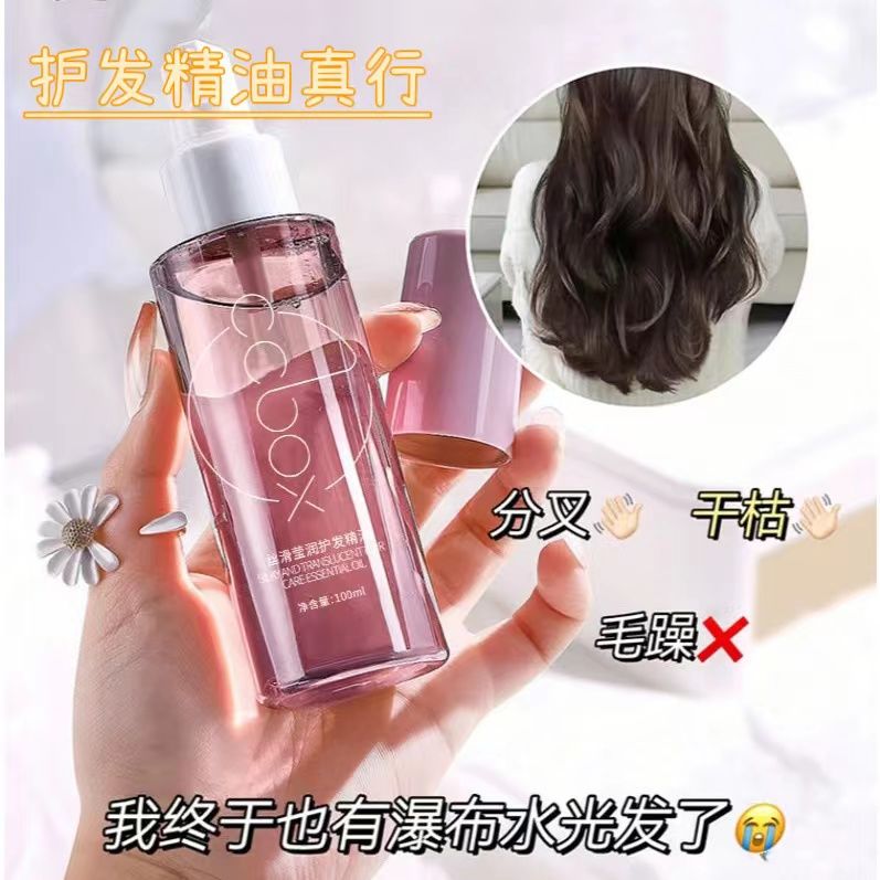 【清爽不粘腻】丝滑护发精油润护免洗清新顺滑烫染学生修护干枯毛躁