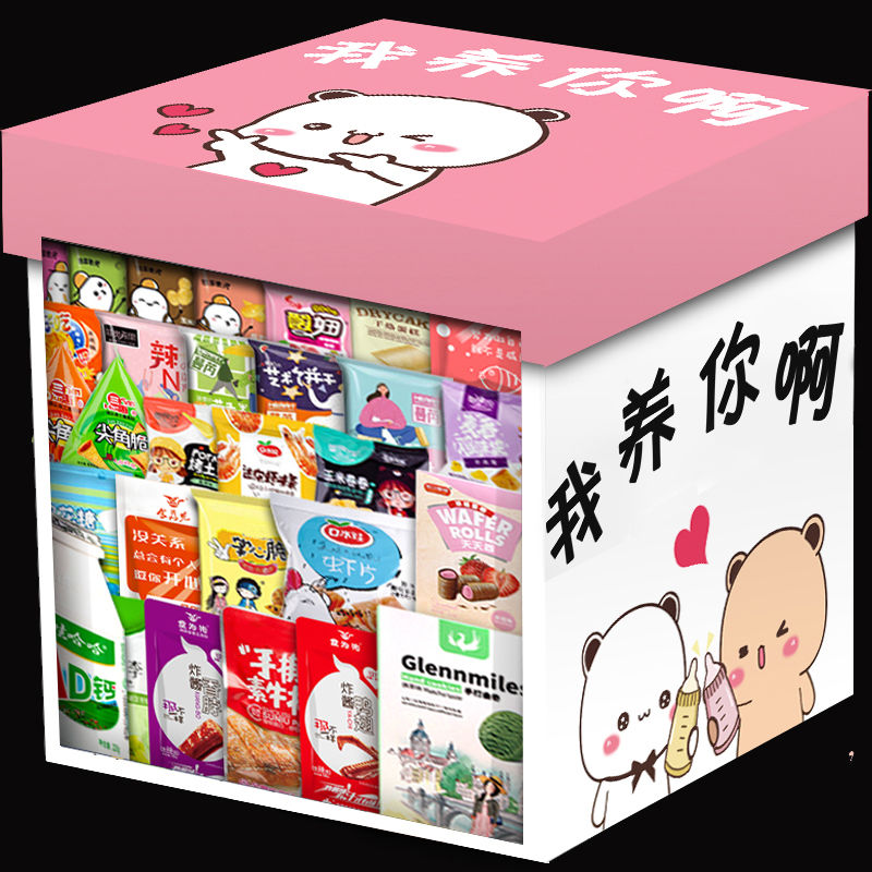 猪饲料零食大礼包一箱好吃的送男女友生日休闲小吃好吃的