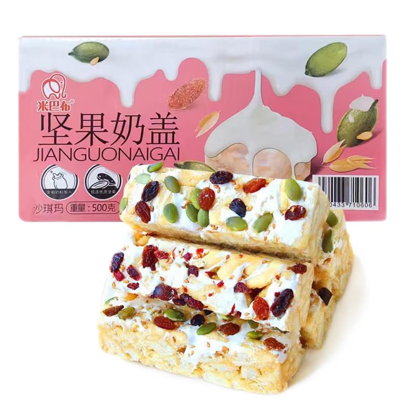 米巴布 坚果奶盖沙琪玛绿豆水果萨其马早餐整箱儿童零食爆款糕点