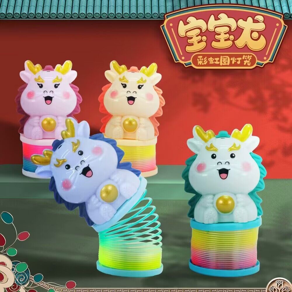 【龙年新款玩具】发光彩虹圈手提灯笼龙年新年科学实验元宵儿童玩具