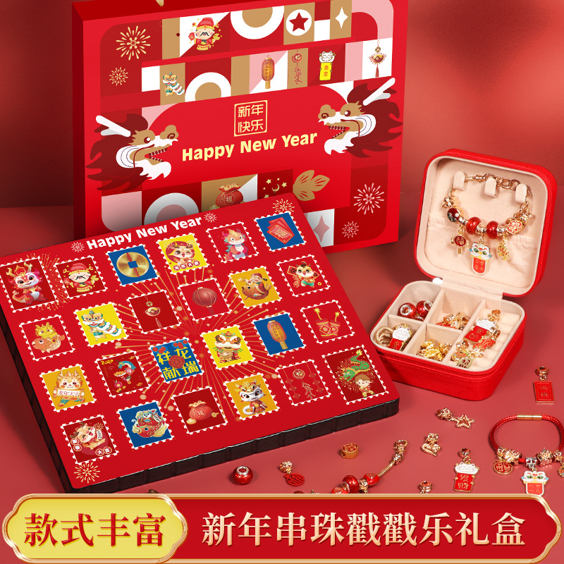 【送给孩子的礼物】儿童龙年款串珠戳戳乐科学实验手链手工diy手链