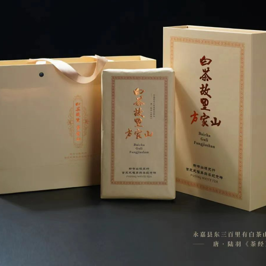 [国子白]2019年白茶故里纪念砖寿眉