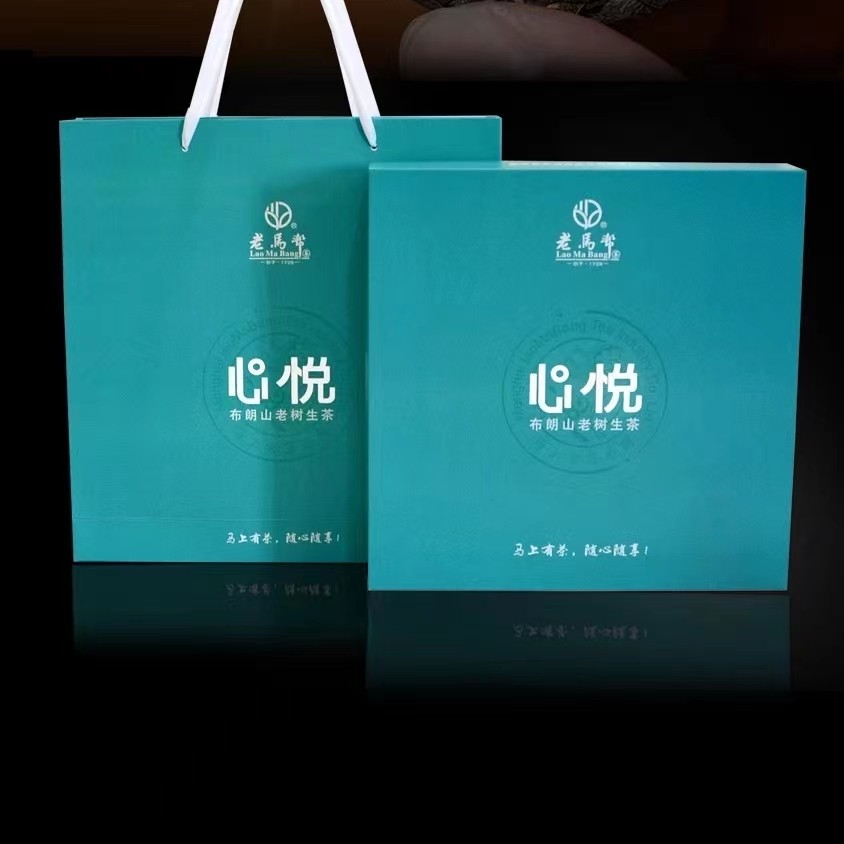 布朗山茶区 2019年心悦普洱茶(生普)  280克/盒