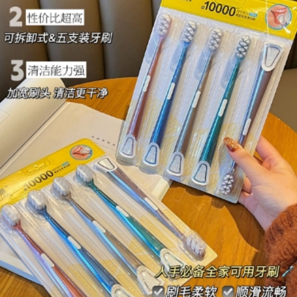 575-成人软毛牙刷刮舌苔家庭装 拍一发二