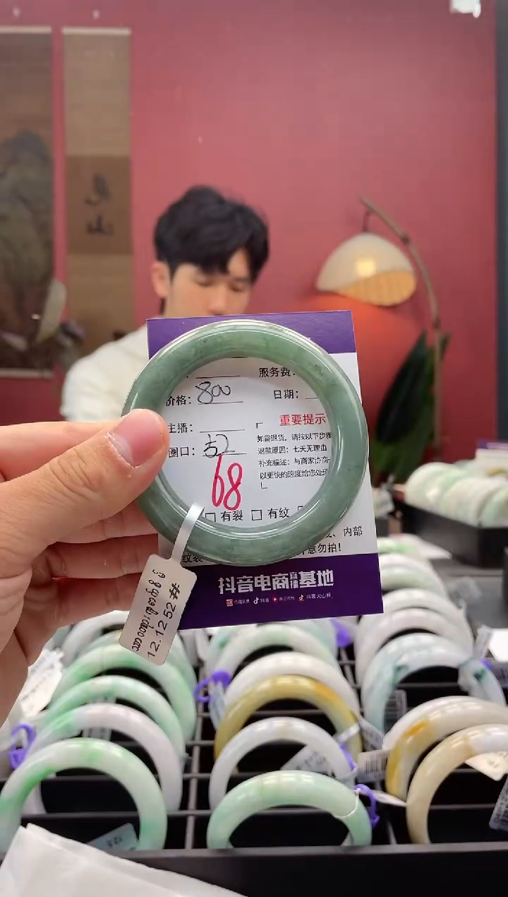 【闪购商品】翡翠手镯未镶嵌68