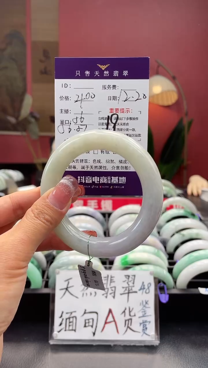 【闪购商品】翡翠手镯未镶嵌19