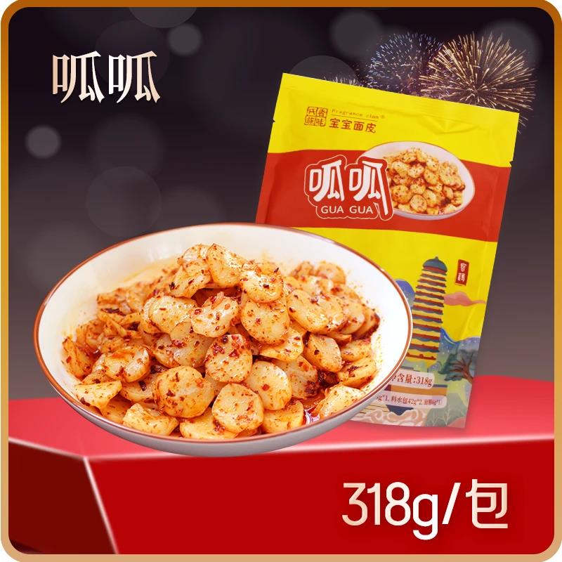 香味氏族宝宝面皮吉祥呱呱宝鸡特产小吃速食5袋装带料包香辣发酵