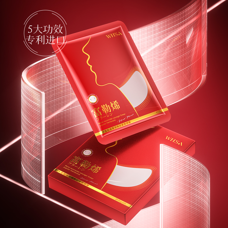 【拍一发二】Whsa富勒烯菁润焕幼紧致颈膜