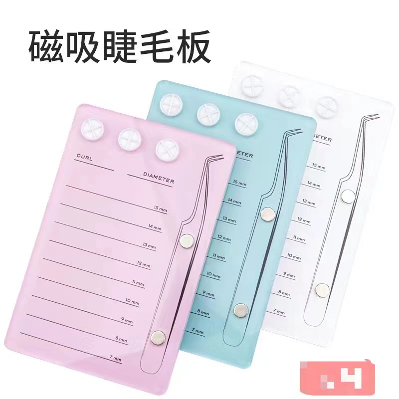 慕羽风睫毛 磁吸板  蝴蝶取毛台（满38包邮）