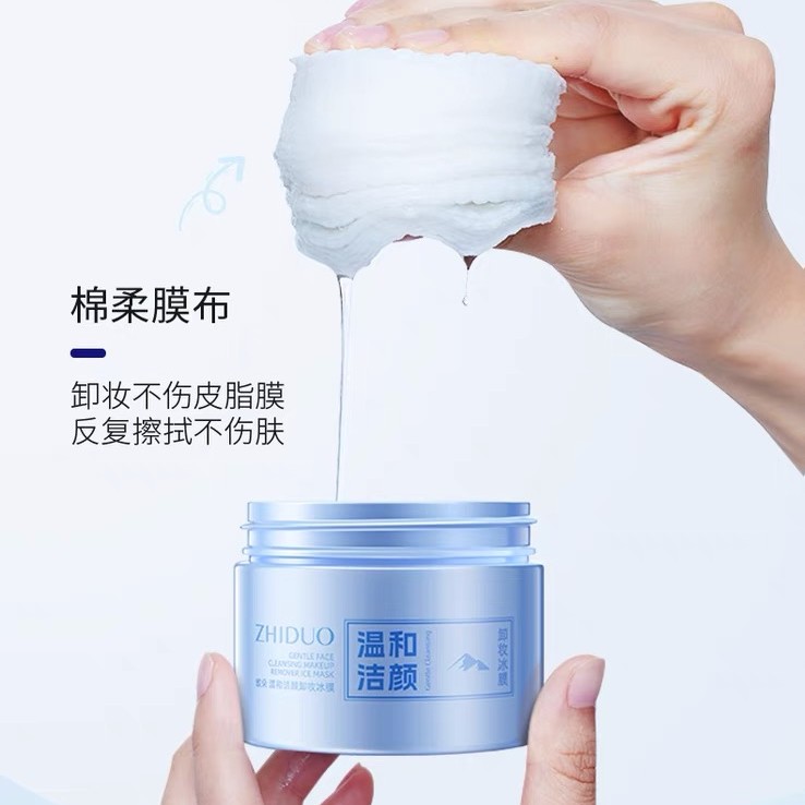 慕羽风睫毛嫁接湿棉片（桶装）满38包邮