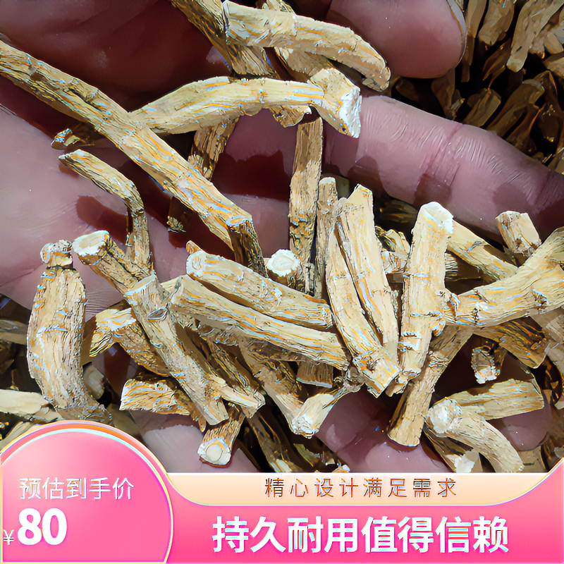 长白山西洋参腿适合打粉、煲汤、煮水250/500克