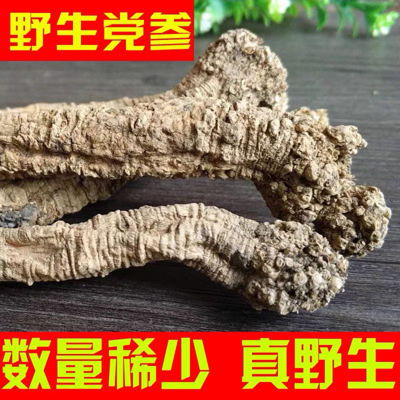 长白山【人参小于】党参250/500克