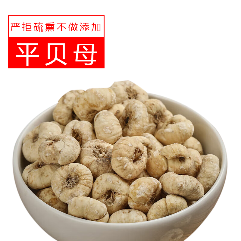 长白山【无硫磺平呗母】250/500克