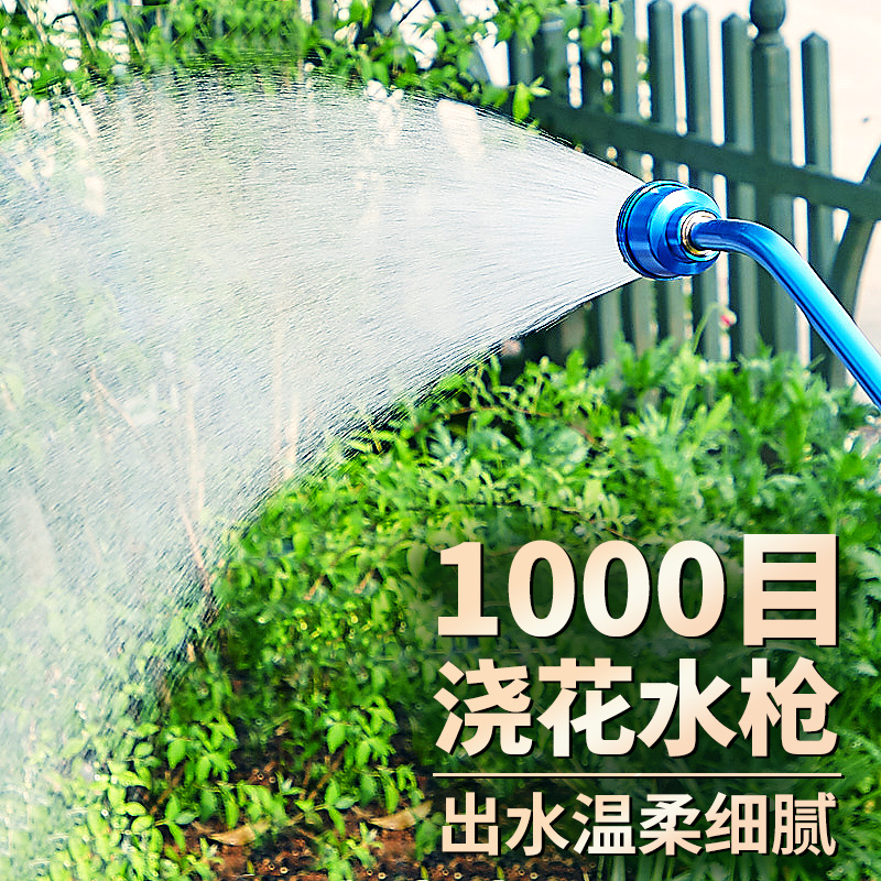 谢冰燃园艺浇花洒水喷枪园林菜地浇水水管育苗喷头淋花浇菜花洒