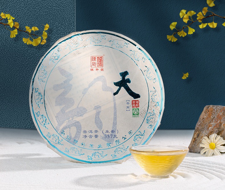 【限量】2021年陈升号普洱茶天韵357g普洱生茶茶饼云南勐海茶叶