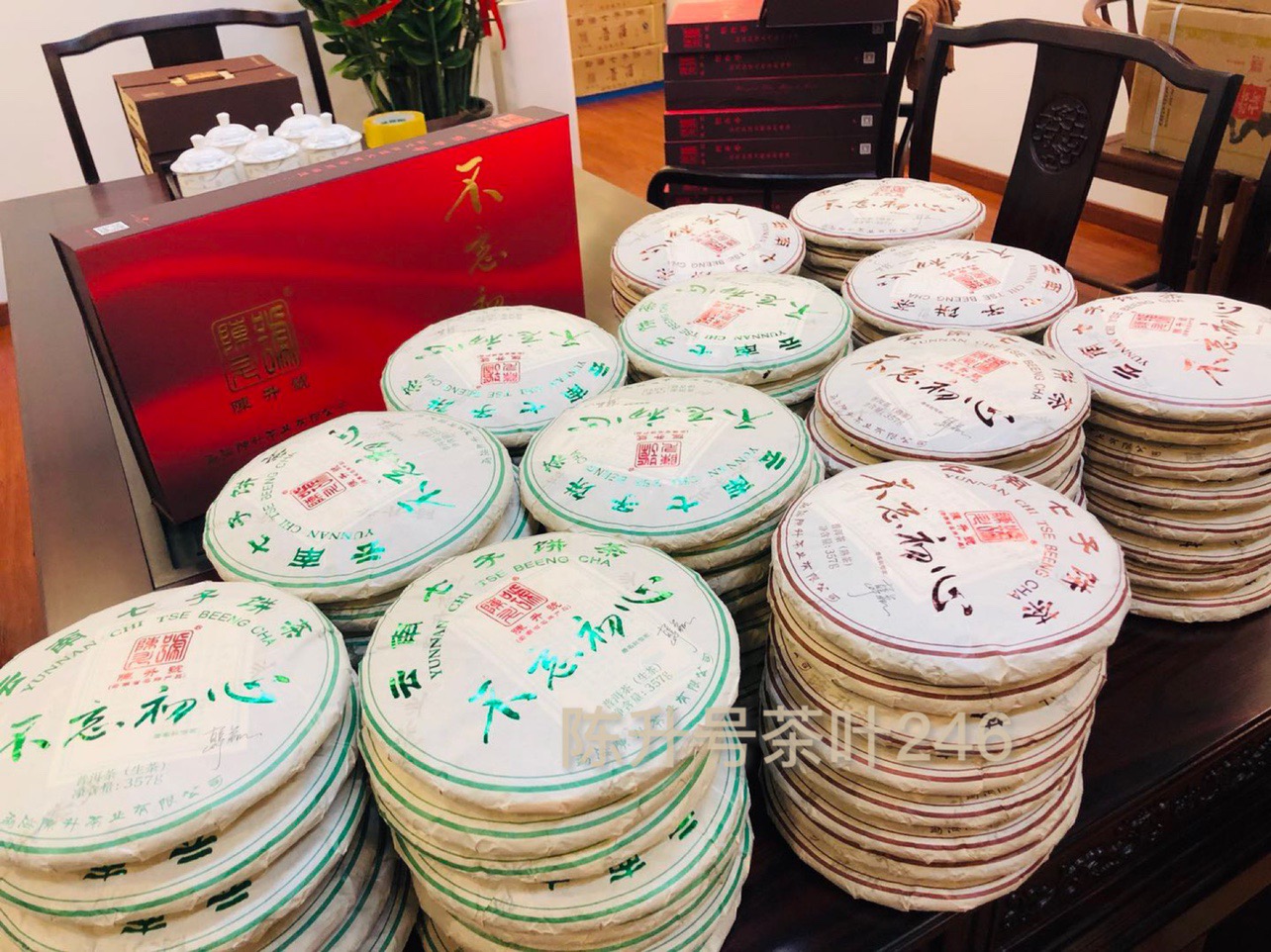 【套装】2018年陈升号不忘初心357g*2一生一熟云南布朗山古树饼茶