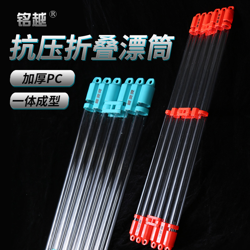 鲤灵灵 折叠塑料浮漂管