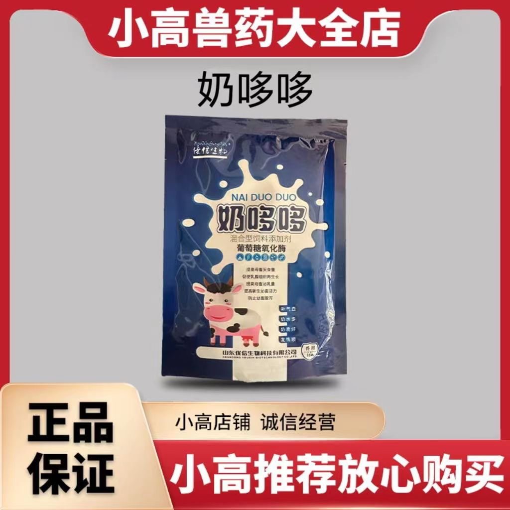 山东优信奶哆哆10袋