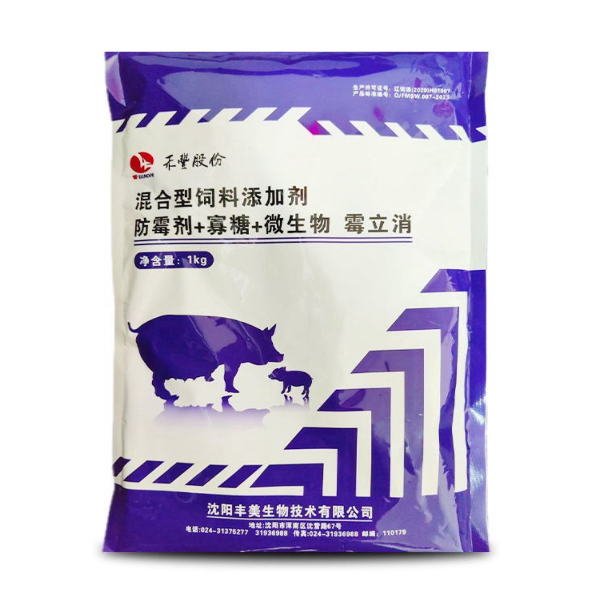 霉立消饲料添加剂5袋