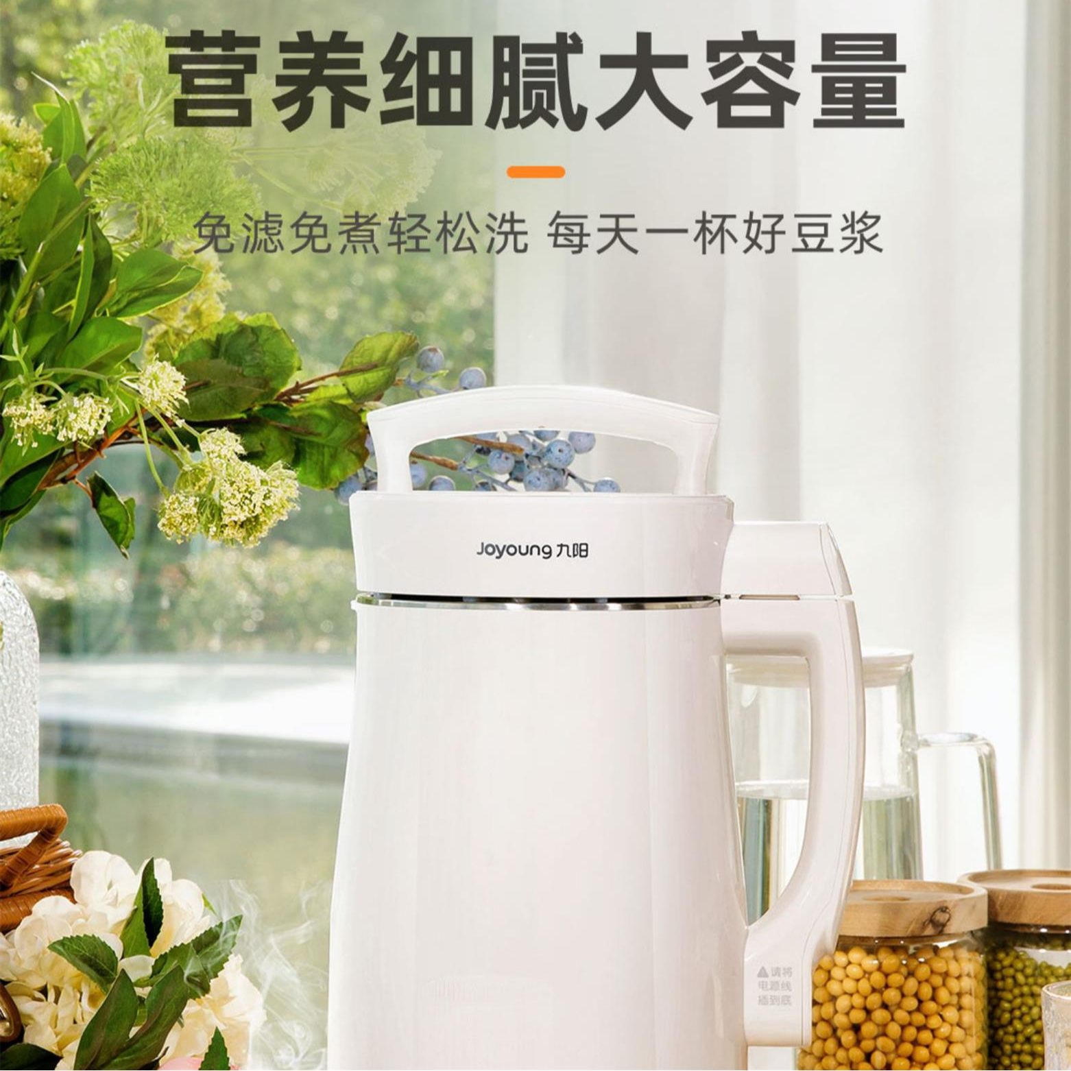 九阳豆浆机家用免煮全自动多功能破壁免滤小型新款免手洗D08EC