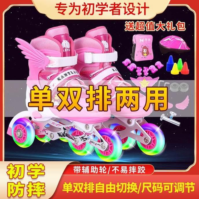 【小扬哥推荐】【热销中】3-4-5-6-8-10岁男女童溜冰鞋三脚轮全套