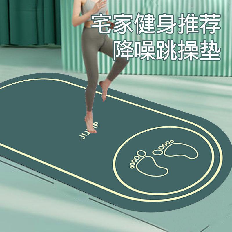 【小扬哥推荐】简约跳操垫室内健身地垫无声减震静音瑜伽垫耐脏防