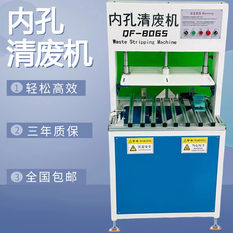 彩盒内孔清废机、纸箱清孔机，清废机清孔机（支持定制）装机