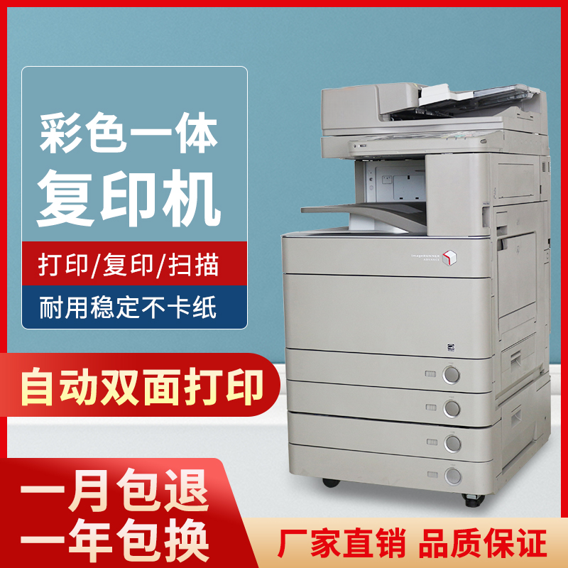 C5255复印机彩色a3激光打印机办公商用黑白扫描复印一体机