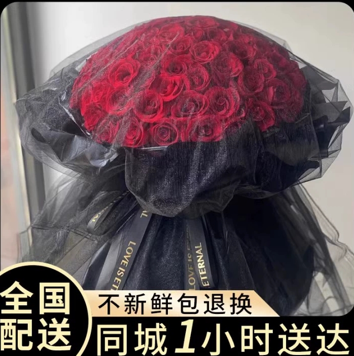 全国红玫瑰花束鲜花速递同城配送生日礼物附近花店上门送女友团购