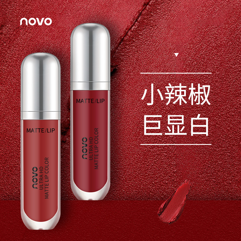 novo唇釉不易掉色口红雾面显白小众品牌平价女学生款哑光秋冬素颜