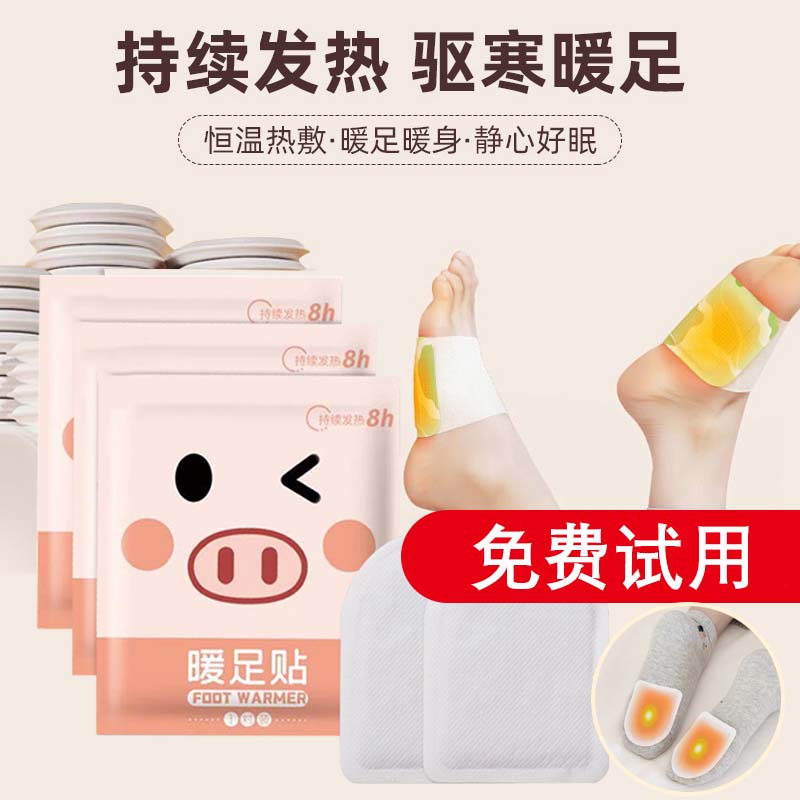 足底暖宝宝暖足贴冬季防寒暖身持续保暖网红卡通自发热鞋垫神器荐