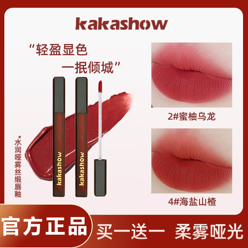 【粉丝专属】黑管丝缎唇釉新品哑光不易沾杯口红丝绒雾面唇蜜持久
