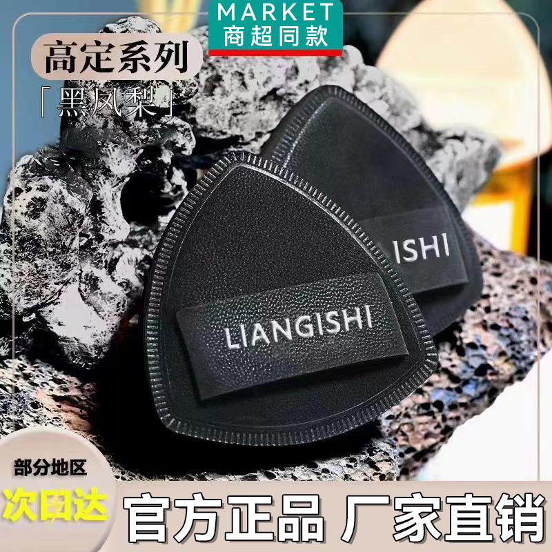 黑凤梨薯片粉扑加大加厚气垫超软不吃粉底液专用化妆双面干湿两用
