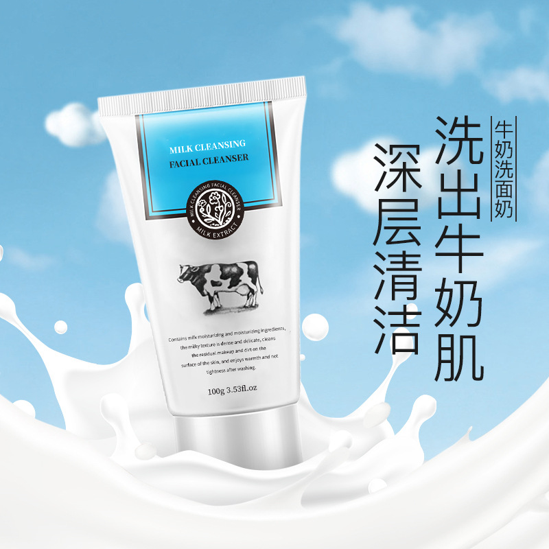 牛奶洁面乳男女深层清洁控油补水保湿净颜温和牛奶平价学生党洁面