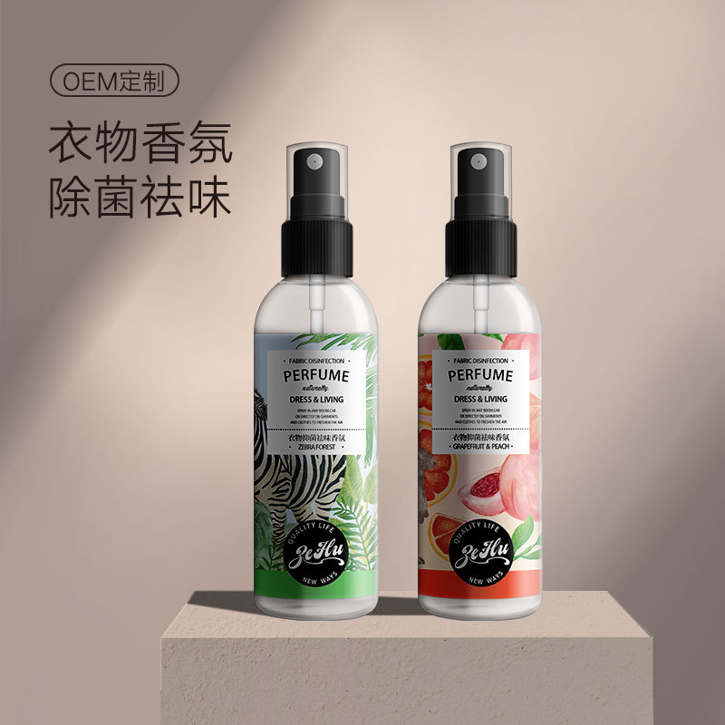 衣物香氛喷雾衣服除味剂淡香水火锅去异味烟味清新剂持久留香神器