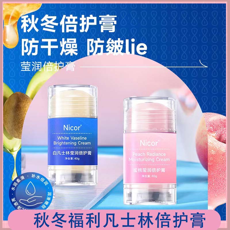【秋冬必备】凡士林倍护膏手足滋润膏脚后跟防护棒防干裂起皮皲裂